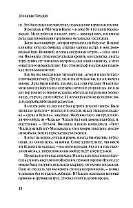 Oddychanie w jedności