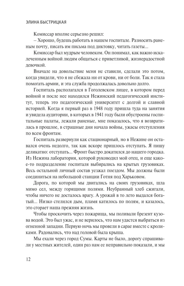 Oddychanie w jedności