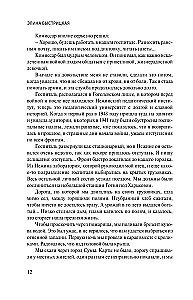 Oddychanie w jedności