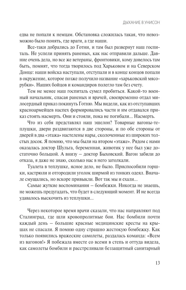 Oddychanie w jedności