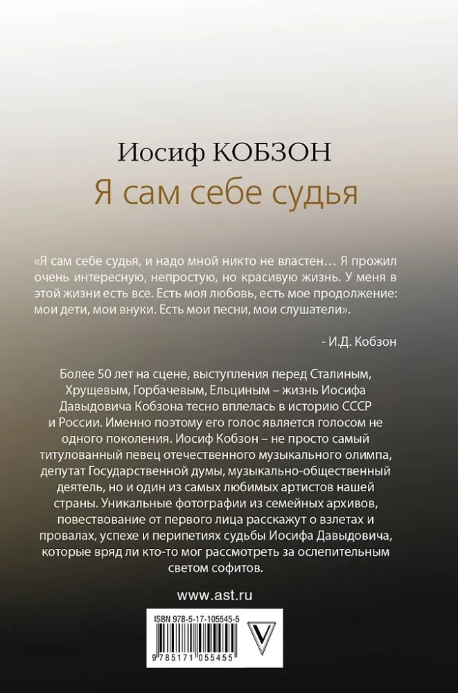 Es pats sev esmu tiesnesis