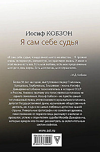 Es pats sev esmu tiesnesis