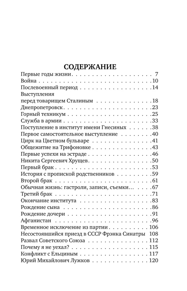 Es pats sev esmu tiesnesis