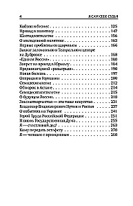 Es pats sev esmu tiesnesis