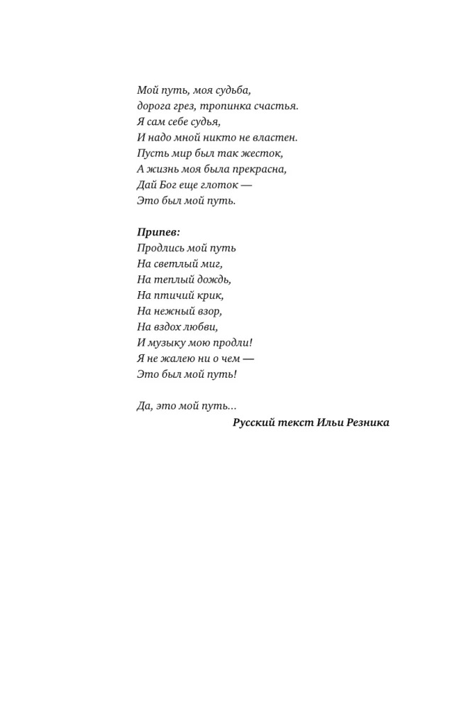 Es pats sev esmu tiesnesis