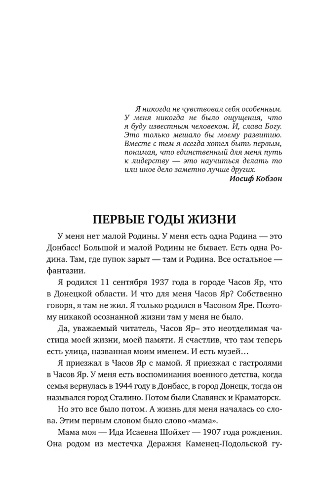 Es pats sev esmu tiesnesis