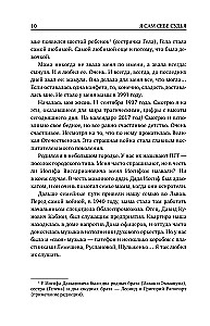 Es pats sev esmu tiesnesis