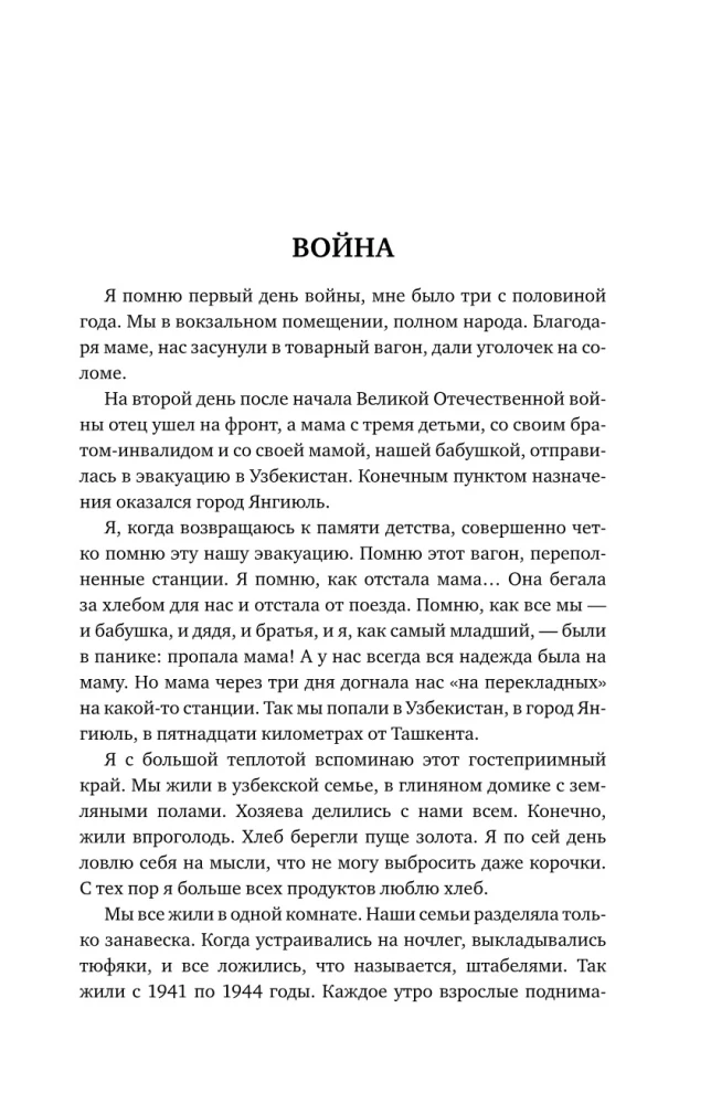 Es pats sev esmu tiesnesis