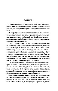 Es pats sev esmu tiesnesis