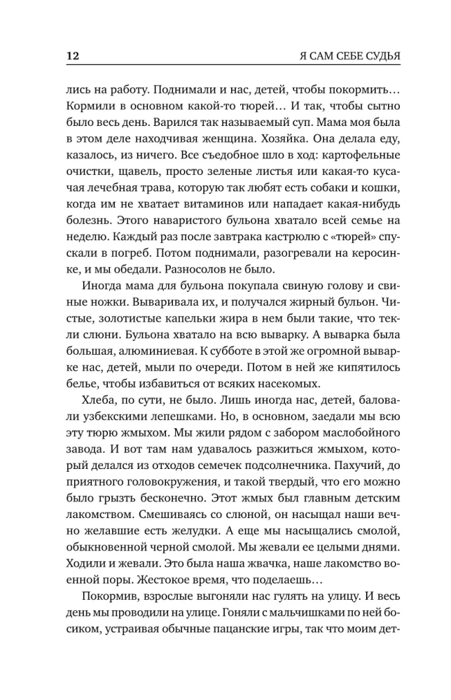 Es pats sev esmu tiesnesis