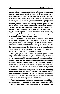 Es pats sev esmu tiesnesis