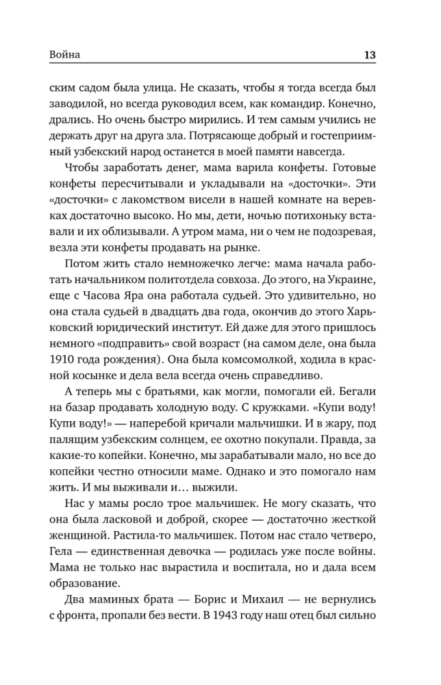 Es pats sev esmu tiesnesis