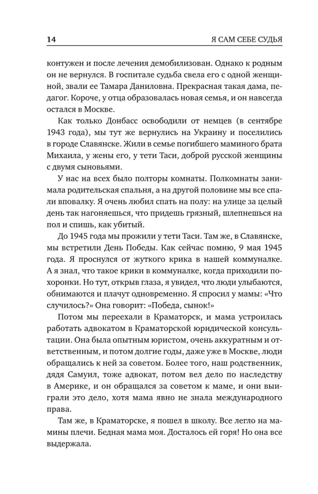 Es pats sev esmu tiesnesis