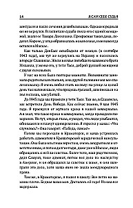 Es pats sev esmu tiesnesis