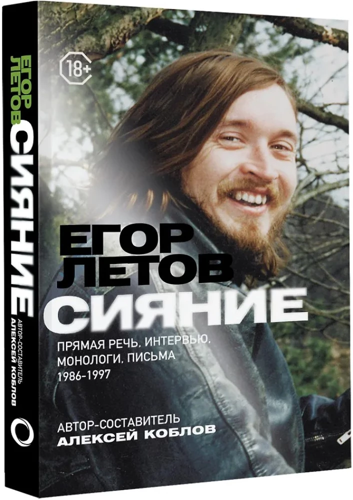 Säde. Otsene kõne, intervjuud, monoloogid, kirjad. 1986-1997