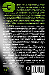 Säde. Otsene kõne, intervjuud, monoloogid, kirjad. 1986-1997