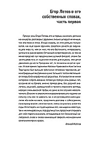 Säde. Otsene kõne, intervjuud, monoloogid, kirjad. 1986-1997