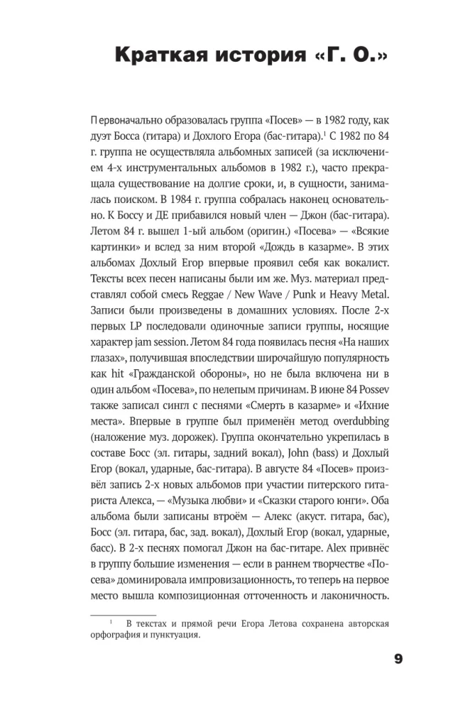 Säde. Otsene kõne, intervjuud, monoloogid, kirjad. 1986-1997