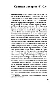 Säde. Otsene kõne, intervjuud, monoloogid, kirjad. 1986-1997