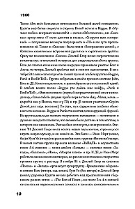 Säde. Otsene kõne, intervjuud, monoloogid, kirjad. 1986-1997