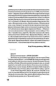 Säde. Otsene kõne, intervjuud, monoloogid, kirjad. 1986-1997