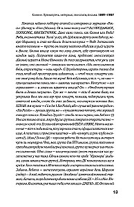 Säde. Otsene kõne, intervjuud, monoloogid, kirjad. 1986-1997