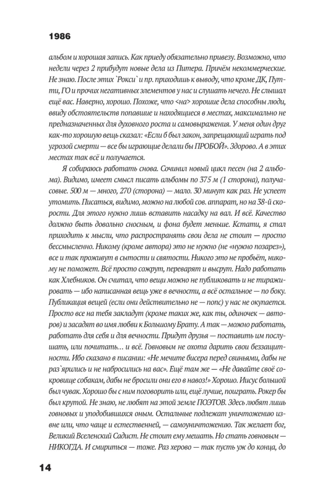 Säde. Otsene kõne, intervjuud, monoloogid, kirjad. 1986-1997