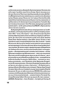 Säde. Otsene kõne, intervjuud, monoloogid, kirjad. 1986-1997