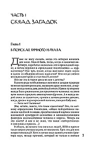 Das Unmögliche in der Wissenschaft. Untersuchung mysteriöser Artefakte