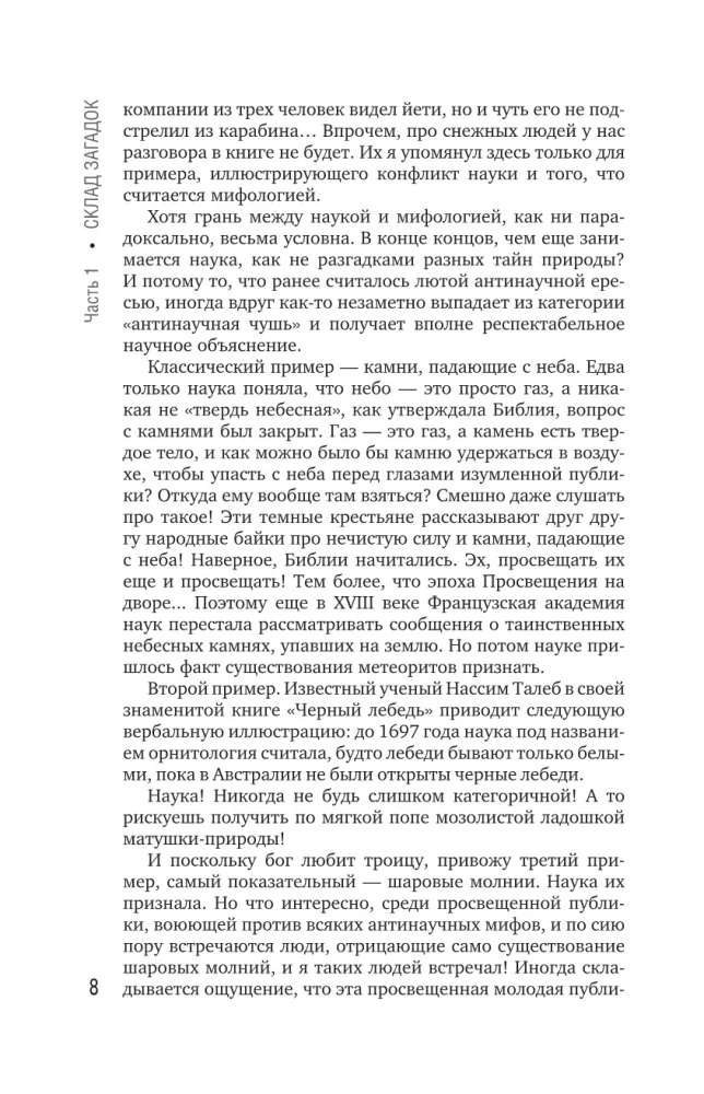 Das Unmögliche in der Wissenschaft. Untersuchung mysteriöser Artefakte