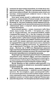 Das Unmögliche in der Wissenschaft. Untersuchung mysteriöser Artefakte