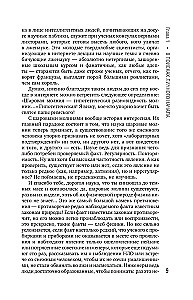 Das Unmögliche in der Wissenschaft. Untersuchung mysteriöser Artefakte