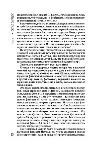 Das Unmögliche in der Wissenschaft. Untersuchung mysteriöser Artefakte