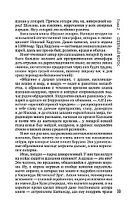 Das Unmögliche in der Wissenschaft. Untersuchung mysteriöser Artefakte