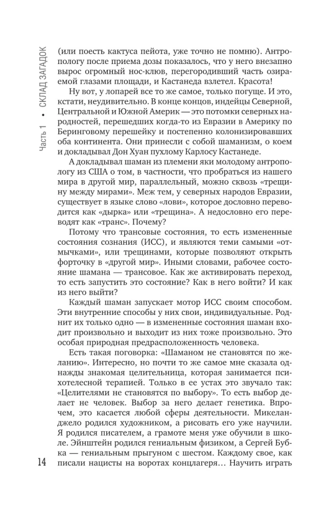 Das Unmögliche in der Wissenschaft. Untersuchung mysteriöser Artefakte