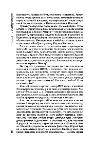 Das Unmögliche in der Wissenschaft. Untersuchung mysteriöser Artefakte