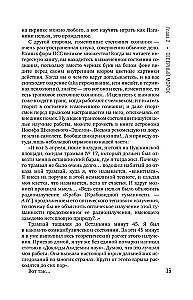 Das Unmögliche in der Wissenschaft. Untersuchung mysteriöser Artefakte