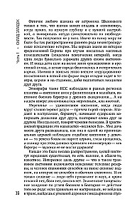 Das Unmögliche in der Wissenschaft. Untersuchung mysteriöser Artefakte