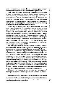 Das Unmögliche in der Wissenschaft. Untersuchung mysteriöser Artefakte