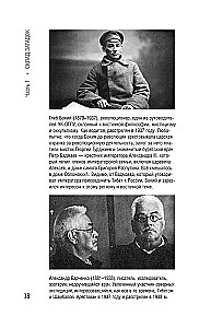 Das Unmögliche in der Wissenschaft. Untersuchung mysteriöser Artefakte