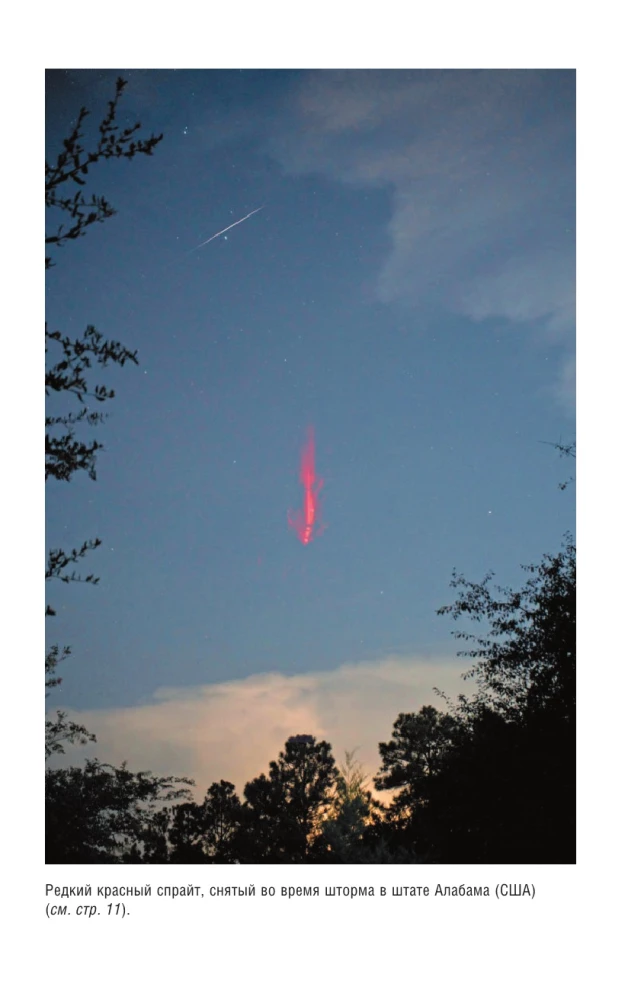 Das Unmögliche in der Wissenschaft. Untersuchung mysteriöser Artefakte