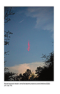 Das Unmögliche in der Wissenschaft. Untersuchung mysteriöser Artefakte