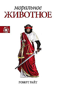 Zinātne, idejas, zinātnieki