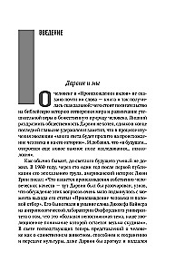 Zinātne, idejas, zinātnieki