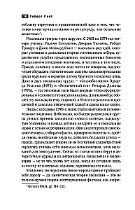 Zinātne, idejas, zinātnieki