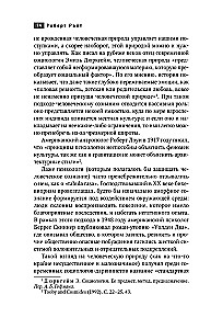 Zinātne, idejas, zinātnieki