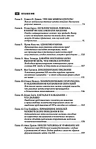 Zinātne, idejas, zinātnieki