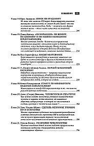 Zinātne, idejas, zinātnieki