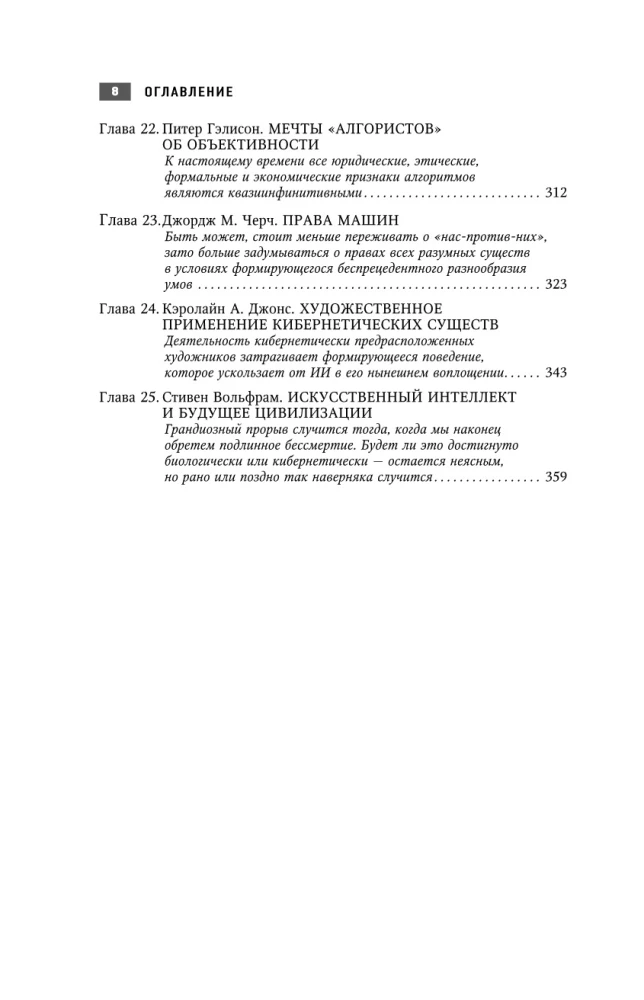 Zinātne, idejas, zinātnieki