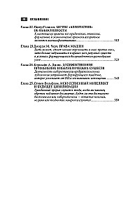 Zinātne, idejas, zinātnieki